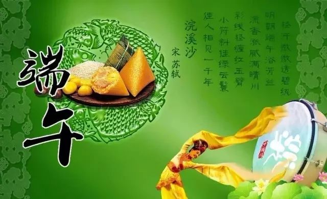 海維激光和您同慶端午節 海維激光和您同慶端午節