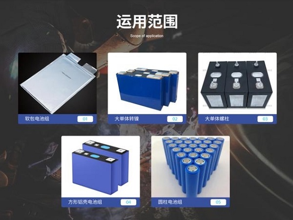 鋰電池激光焊接 鋰電池激光焊接