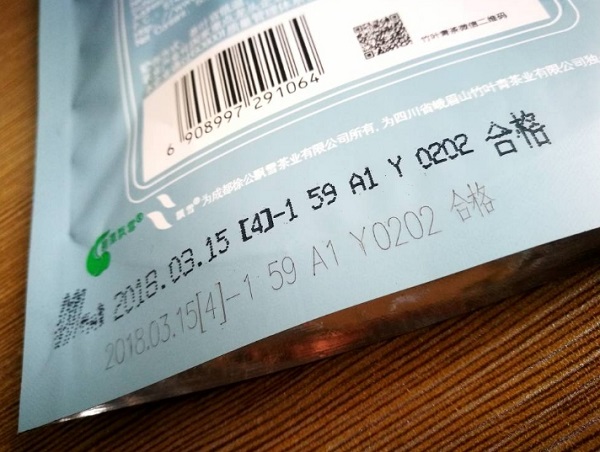 食品包裝激光打標(biāo) 食品包裝激光打標(biāo)