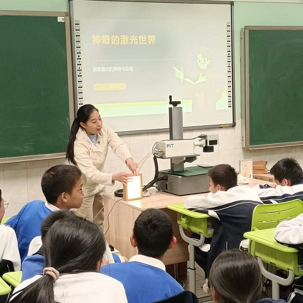 海維激光入校園:解鎖激光神奇密碼,啟迪少年智慧光 海維激光入校園:解鎖激光神奇密碼,啟迪少年智慧光