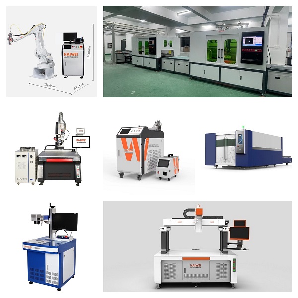 海維激光設備