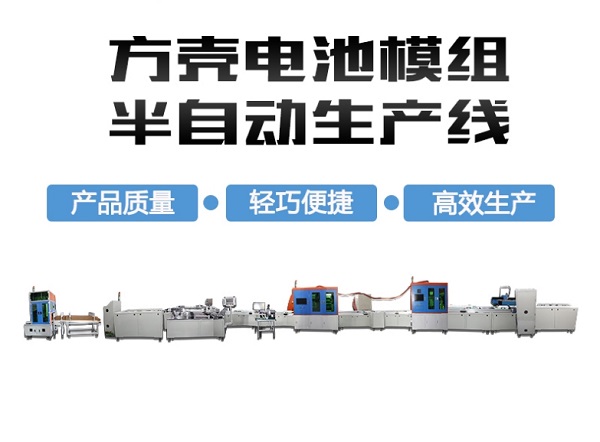 鋰電池pack生產線